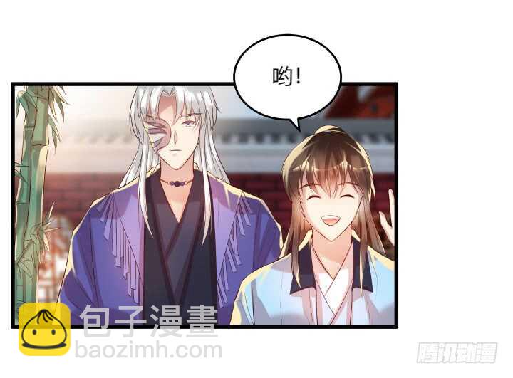 《超凡传》36话 避避风头 第42页