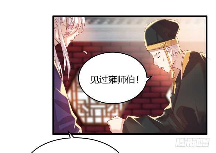 《超凡传》36话 避避风头 第43页
