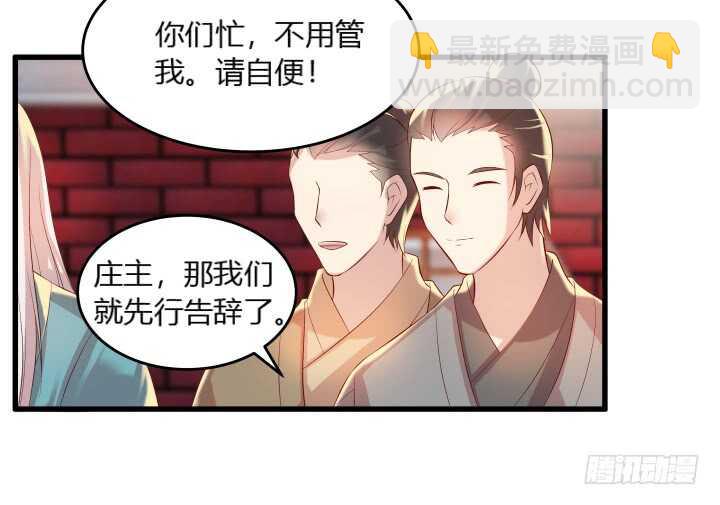 《超凡传》36话 避避风头 第44页
