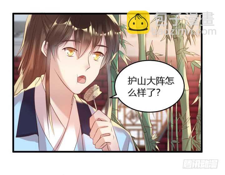 《超凡传》36话 避避风头 第46页