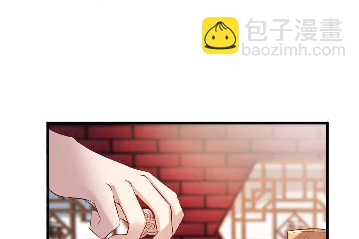 《超凡传》36话 避避风头 第47页
