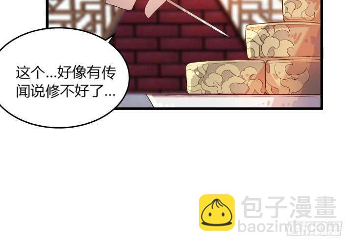 《超凡传》36话 避避风头 第48页