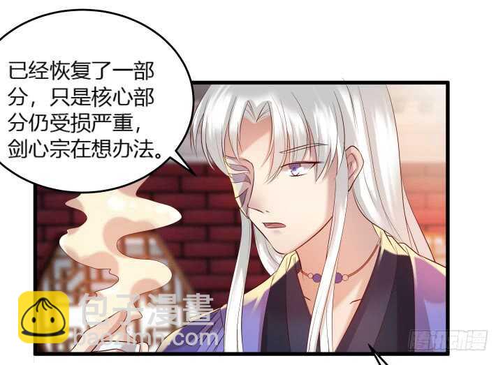 《超凡传》36话 避避风头 第49页