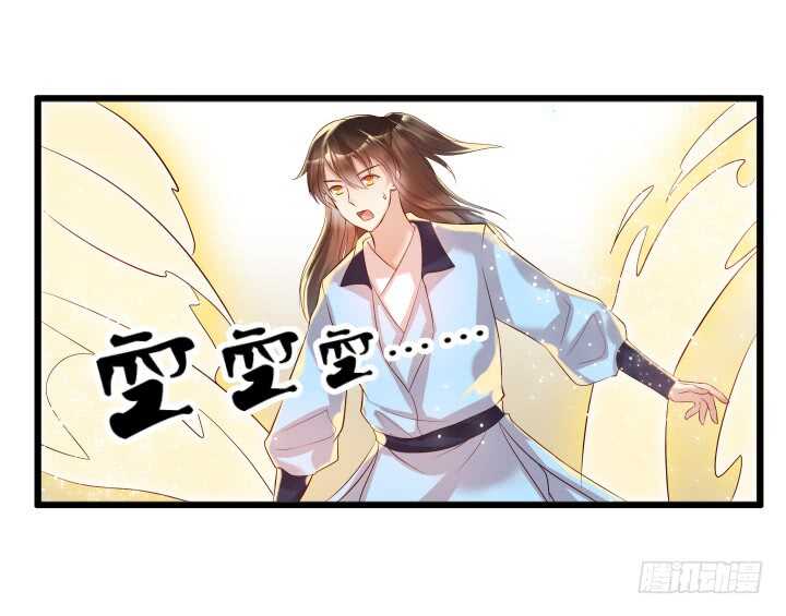 《超凡传》36话 避避风头 第4页