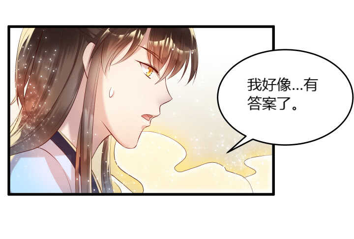 《超凡传》36话 避避风头 第5页