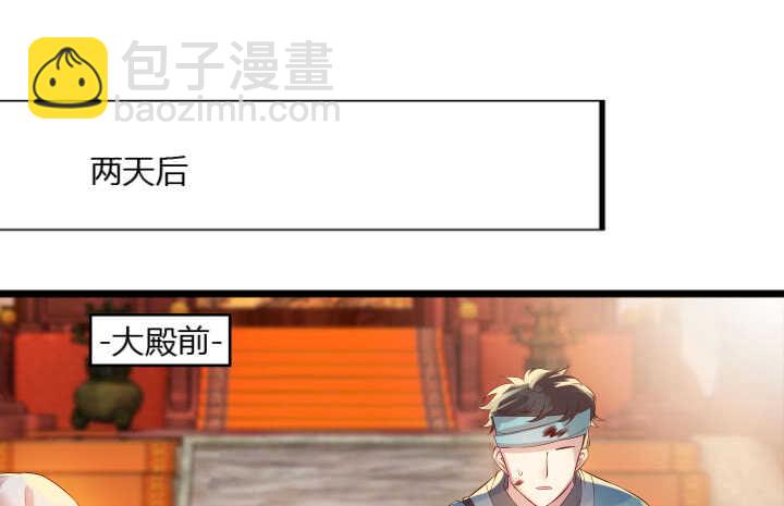《超凡传》40话 本颜控很满意 第18页