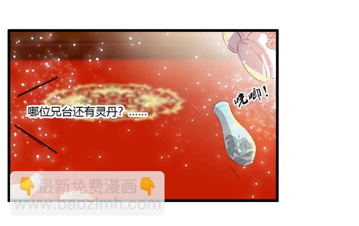 《超凡传》40话 本颜控很满意 第21页