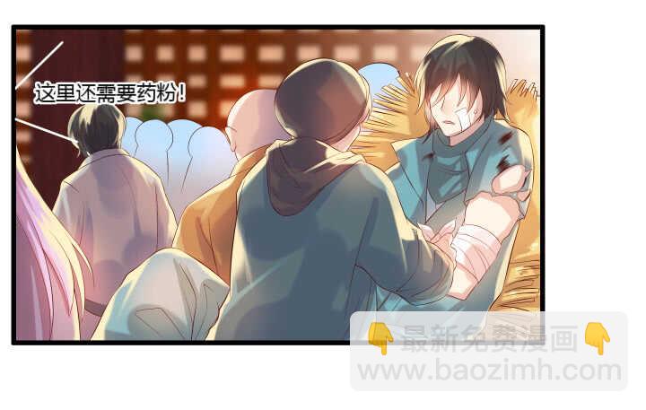 《超凡传》40话 本颜控很满意 第23页