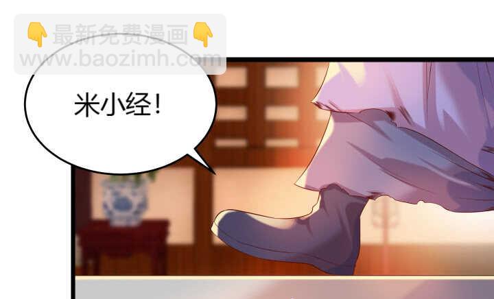 《超凡传》40话 本颜控很满意 第24页