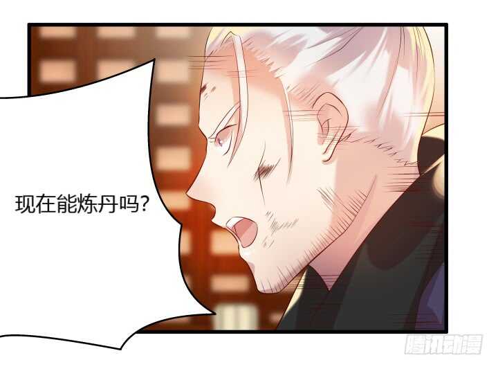 《超凡传》40话 本颜控很满意 第26页