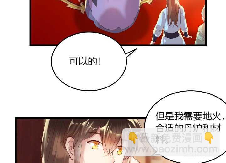 《超凡传》40话 本颜控很满意 第28页