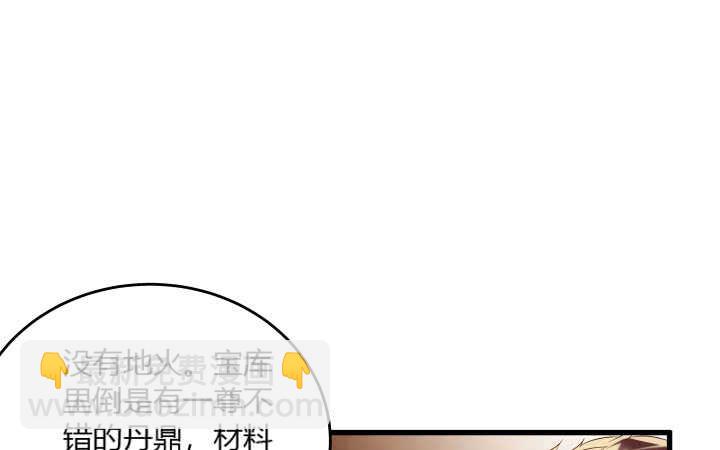 《超凡传》40话 本颜控很满意 第30页
