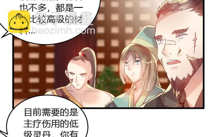 《超凡传》40话 本颜控很满意 第31页