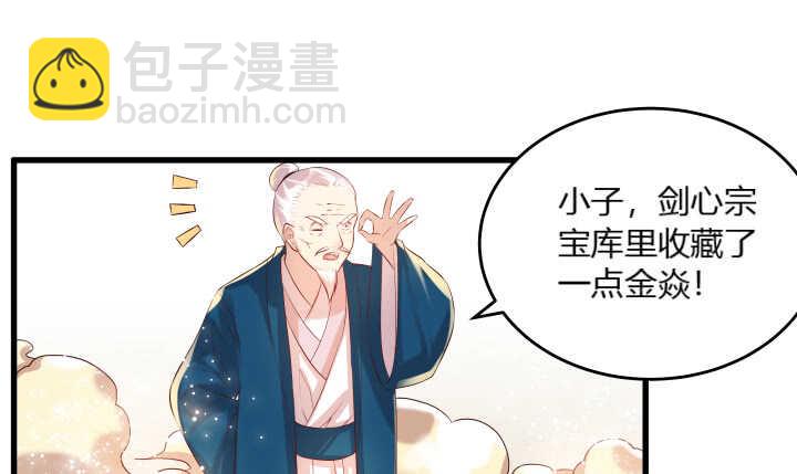 《超凡传》40话 本颜控很满意 第33页
