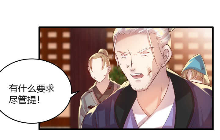 《超凡传》40话 本颜控很满意 第35页