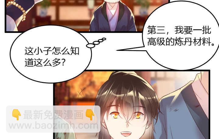 《超凡传》40话 本颜控很满意 第37页