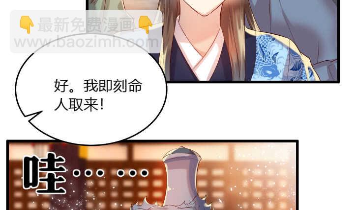 《超凡传》40话 本颜控很满意 第38页