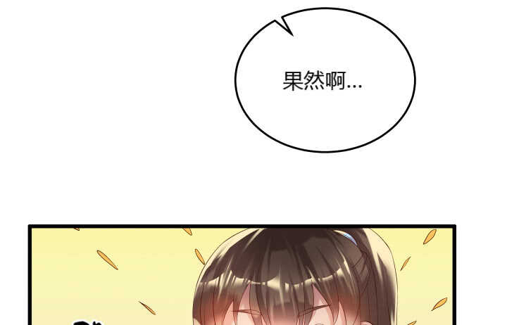 《超凡传》40话 本颜控很满意 第41页