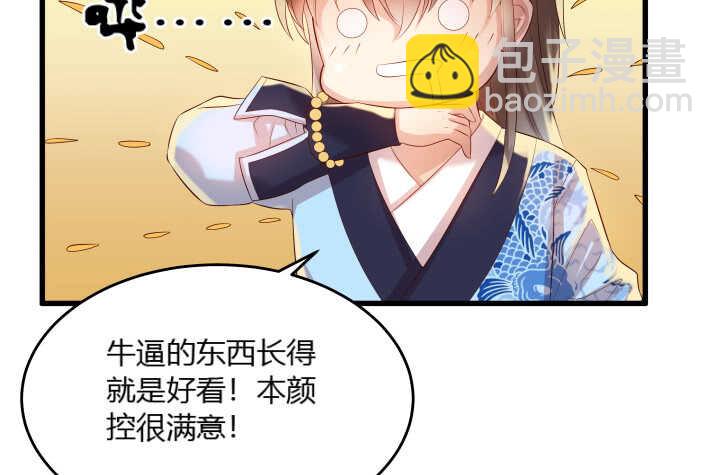 《超凡传》40话 本颜控很满意 第42页