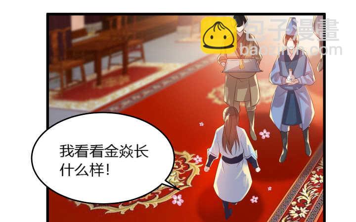 《超凡传》40话 本颜控很满意 第44页