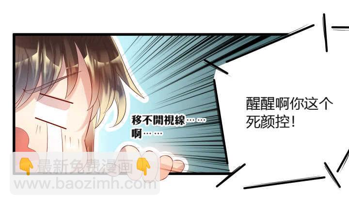 《超凡传》40话 本颜控很满意 第48页