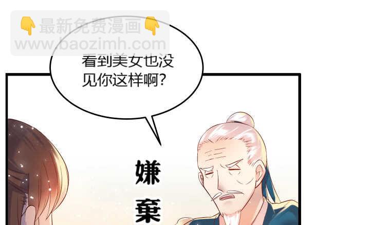《超凡传》40话 本颜控很满意 第49页