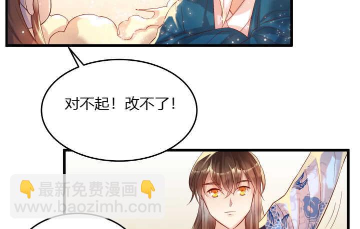 《超凡传》40话 本颜控很满意 第50页