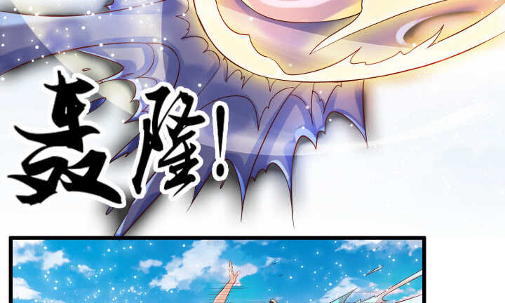《超凡传》40话 本颜控很满意 第8页