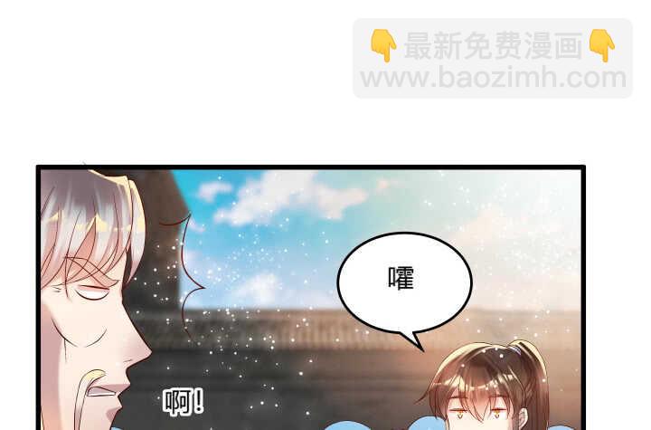《超凡传》38话 为了宗门，拼死一战 第11页