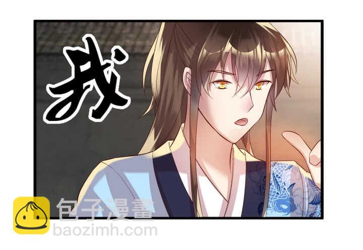 《超凡传》38话 为了宗门，拼死一战 第15页