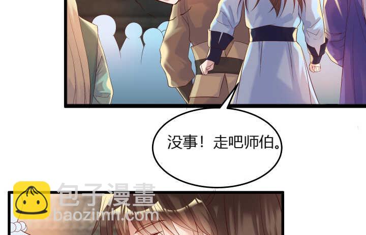 《超凡传》38话 为了宗门，拼死一战 第19页