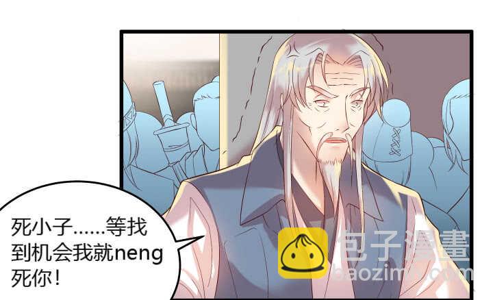 《超凡传》38话 为了宗门，拼死一战 第21页