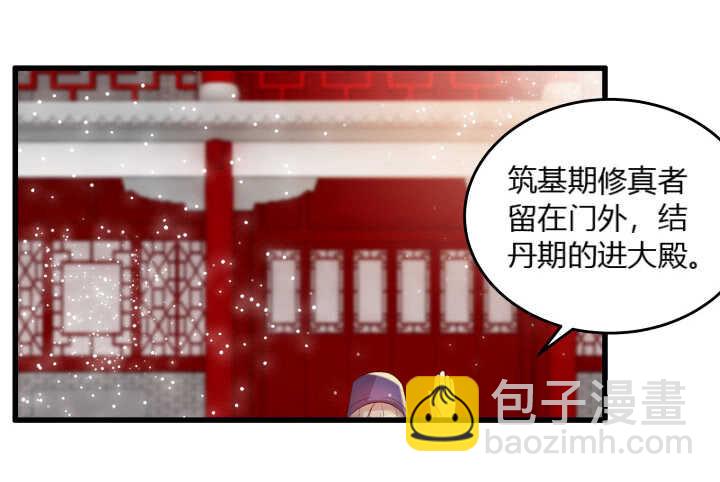 《超凡传》38话 为了宗门，拼死一战 第23页