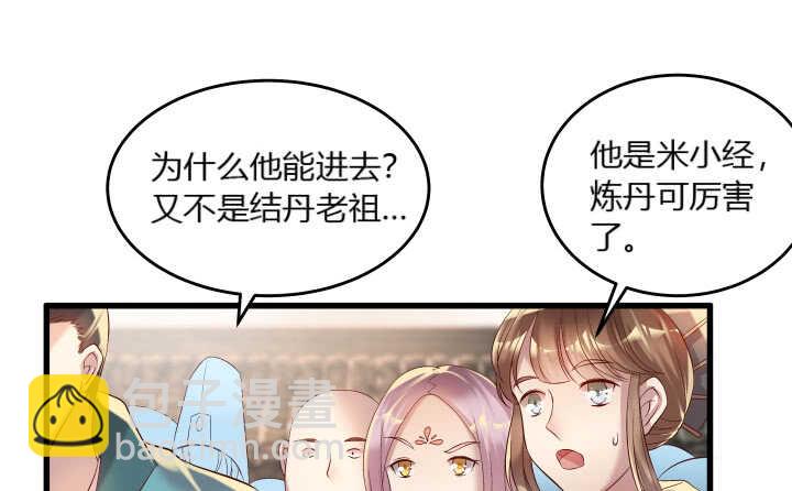 《超凡传》38话 为了宗门，拼死一战 第25页