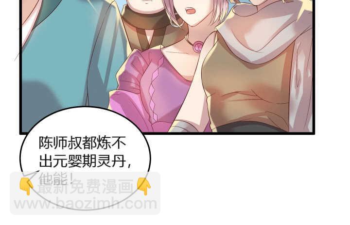 《超凡传》38话 为了宗门，拼死一战 第26页