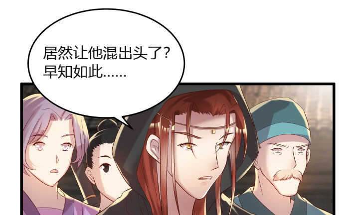 《超凡传》38话 为了宗门，拼死一战 第30页