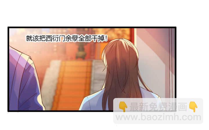 《超凡传》38话 为了宗门，拼死一战 第32页