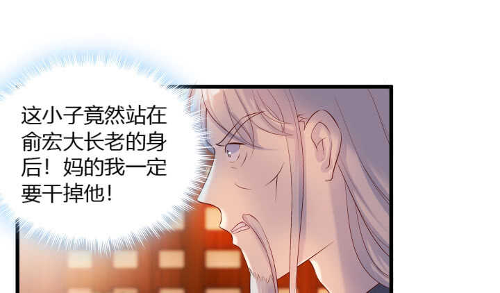 《超凡传》38话 为了宗门，拼死一战 第37页