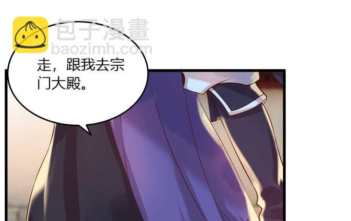 《超凡传》38话 为了宗门，拼死一战 第3页