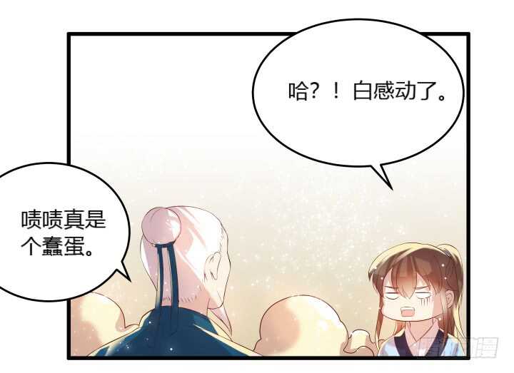 《超凡传》38话 为了宗门，拼死一战 第44页