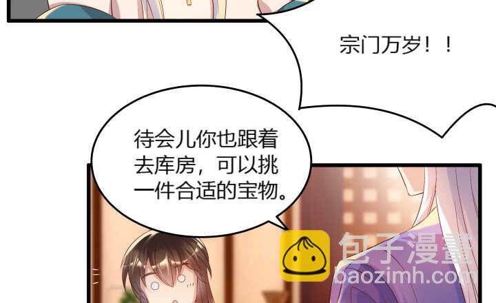 《超凡传》38话 为了宗门，拼死一战 第50页