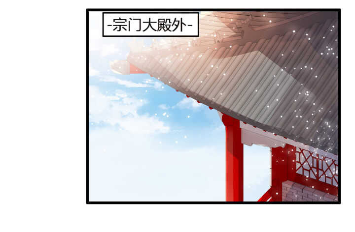 《超凡传》38话 为了宗门，拼死一战 第8页