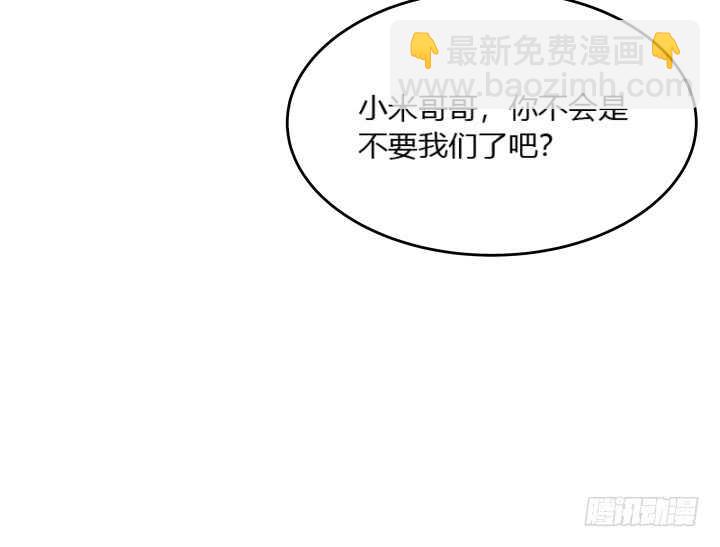 《超凡传》37话 真的守不住了吗 第11页