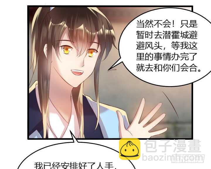 《超凡传》37话 真的守不住了吗 第12页