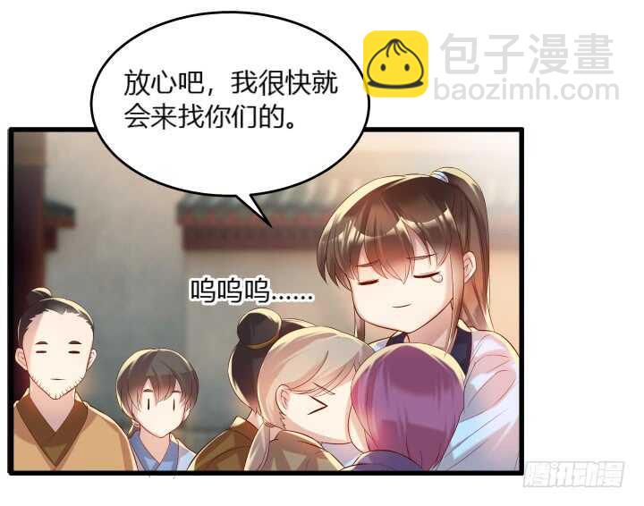《超凡传》37话 真的守不住了吗 第16页