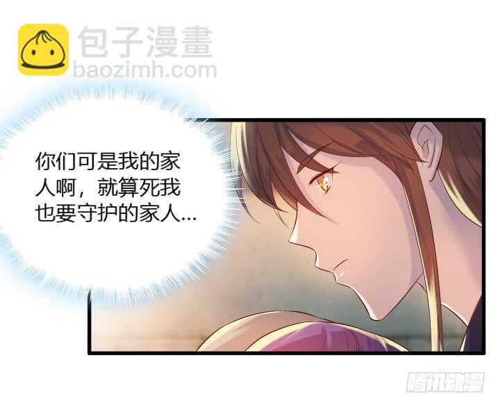 《超凡传》37话 真的守不住了吗 第17页