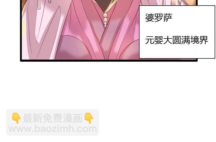 《超凡传》37话 真的守不住了吗 第24页
