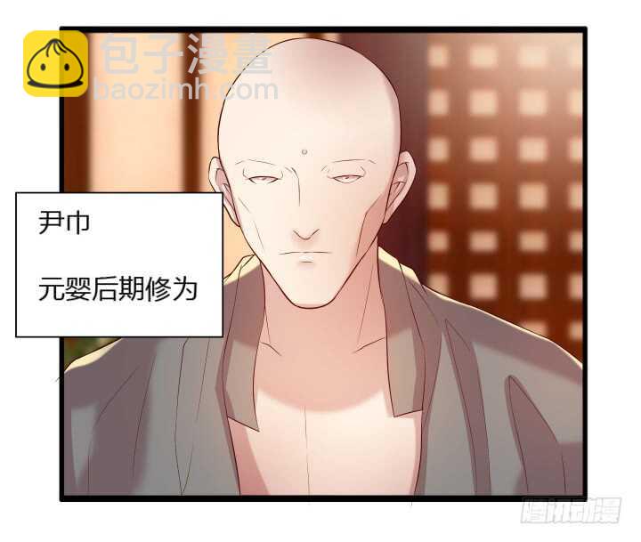 《超凡传》37话 真的守不住了吗 第25页