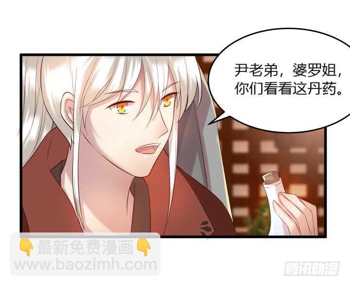 《超凡传》37话 真的守不住了吗 第26页