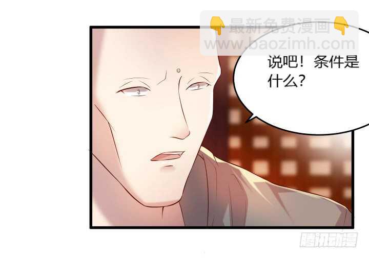 《超凡传》37话 真的守不住了吗 第31页